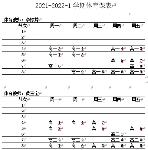 如何制定智能篮球训练计划_0